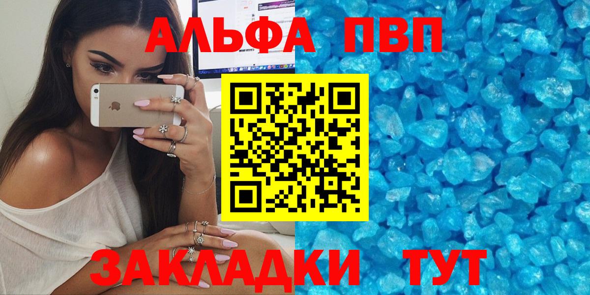 Сатка  APVP кристаллы  Alfa_PVP СК КРИС  Вход с VPN 