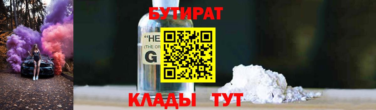Сатка  Бутират BDO  Вход с VPN 
