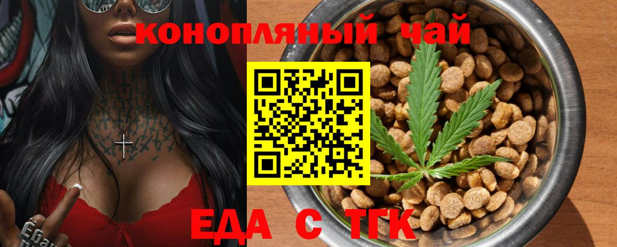 Сатка  Печенье с ТГК конопля  Вход с VPN 