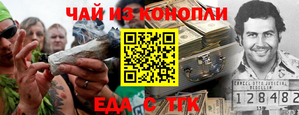 Печенье с ТГК марихуана Сатка