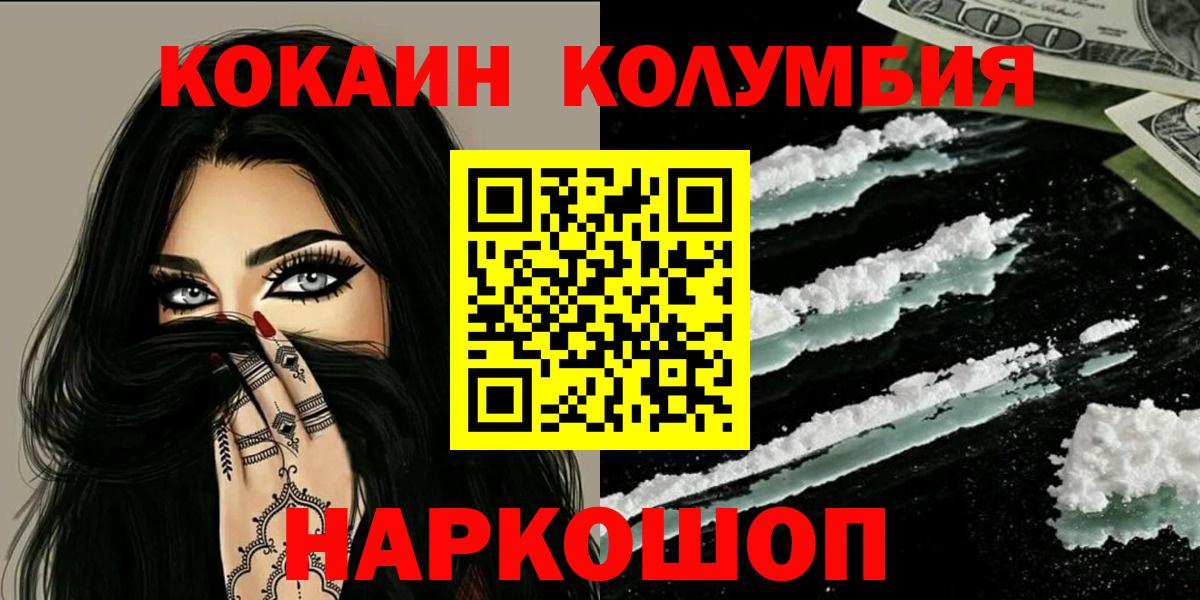Сатка  закладки  Вход с VPN  Кокаин Эквадор  КОКАИН 