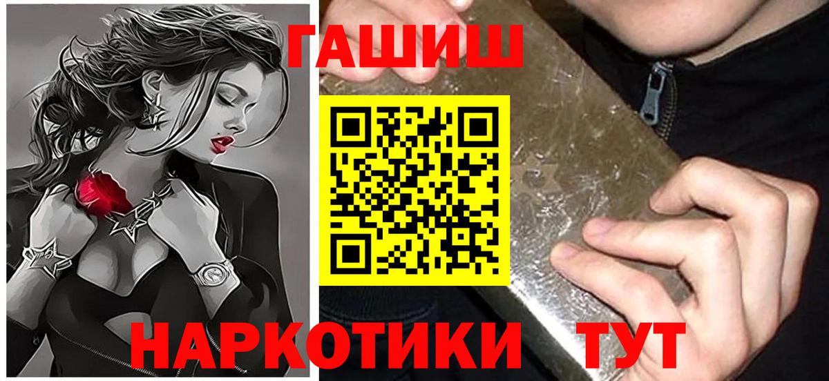 ГАШ  ГАШИШ Premium  Вход с VPN  Гашиш гашик  Сатка 