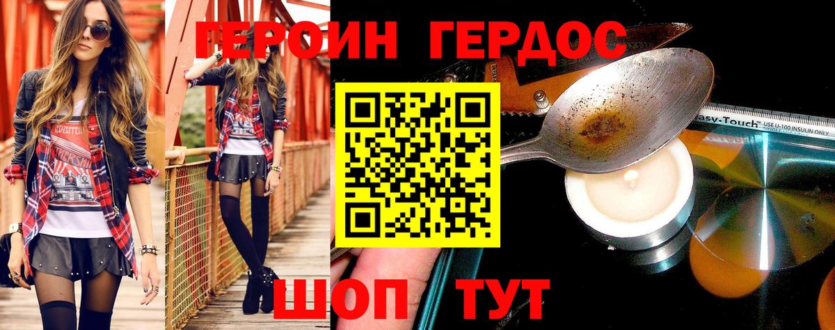 Сатка  ГЕРОИН гречка  Героин  Вход с VPN 