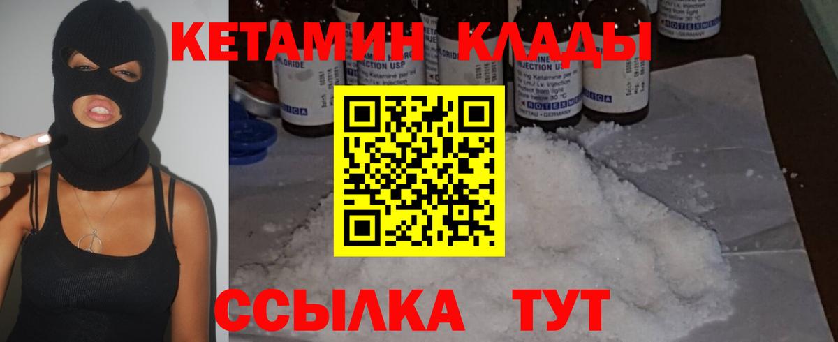 КЕТАМИН VHQ Сатка