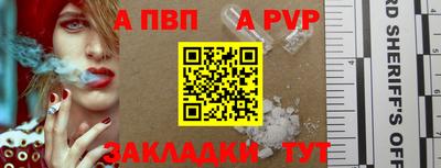 винт Славянск-на-Кубани