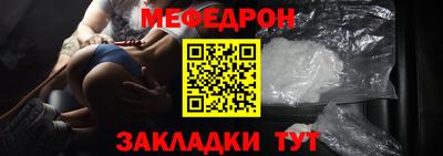 меф VHQ Славгород