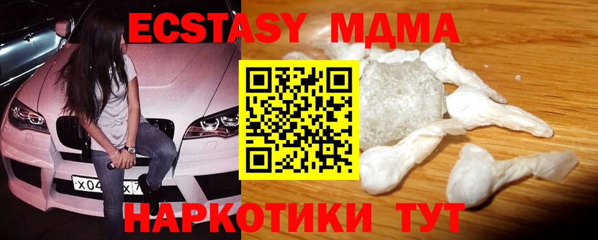 Меф МЯУ МЯУ   ЭКСТАЗИ  Сатка  Вход с VPN  ГАШИШ  КОКАИН 
