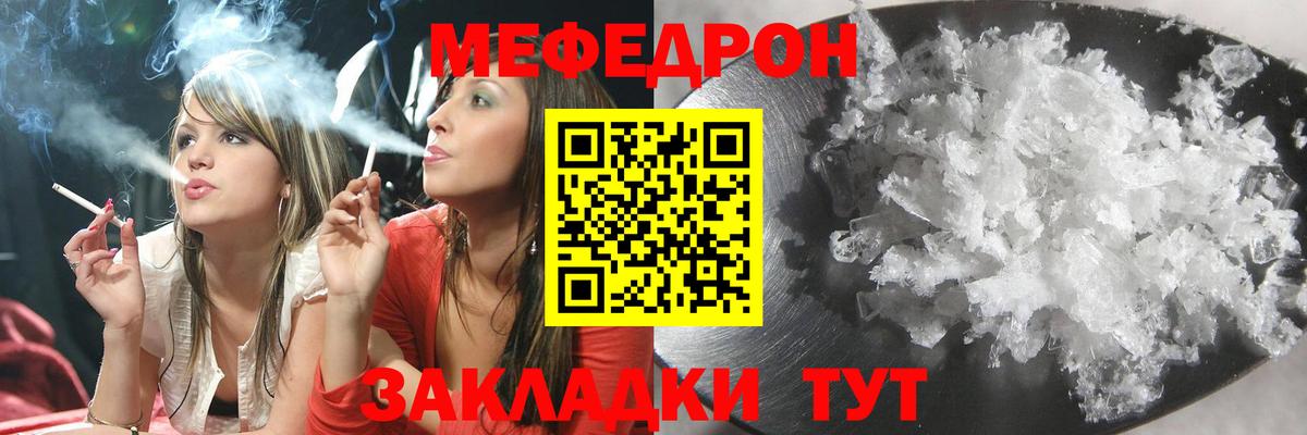 МЕФ кристаллы Сатка