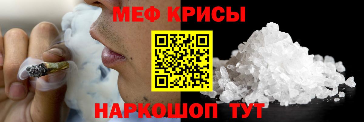 МЯУ-МЯУ  Вход с VPN  Меф  Сатка  МЯУ-МЯУ мяу мяу  МЕФ VHQ 