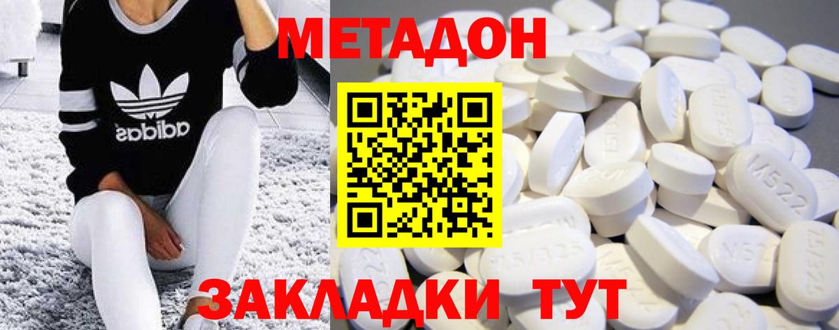 МЕГА ТОР  Вход с VPN  Сатка  Метадон methadone  МЕТАДОН кристалл 