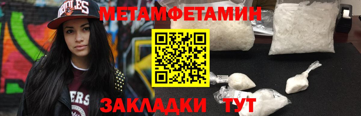 Первитин витя  Вход с VPN  МЕТАМФЕТАМИН  Первитин витя  Сатка 