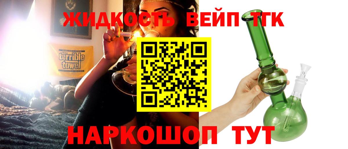 Сатка  Дистиллят ТГК Wax  Вход с VPN  Дистиллят ТГК вейп с тгк 