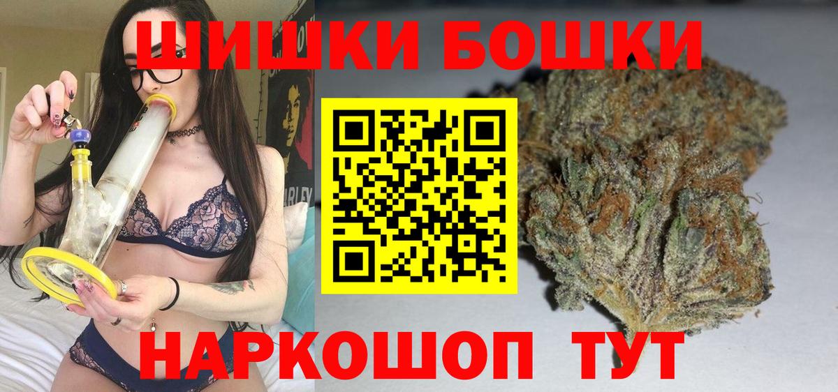 Бошки Шишки Amnesia  Конопля тримм  Сатка  Вход с VPN  Марихуана Amnesia 